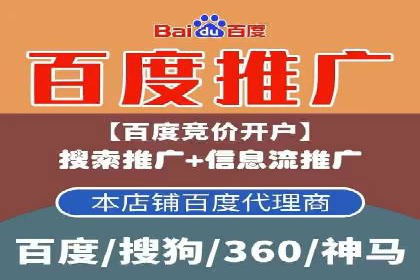 百度竞价账户托管实战经验：如何优化广告投放策略